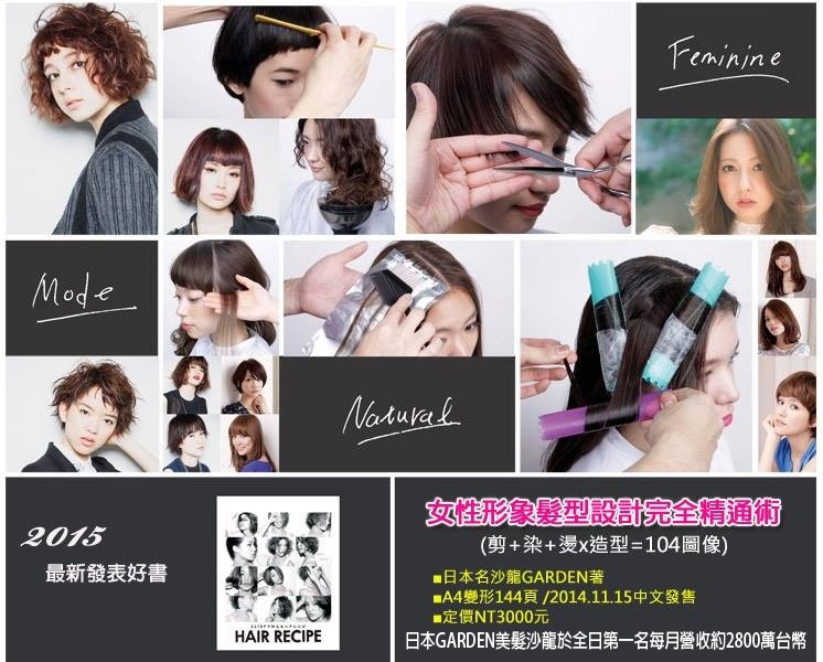 <em>发型图腾雕刻</em>图片图片 <em>发型图腾雕刻</em>图片图片